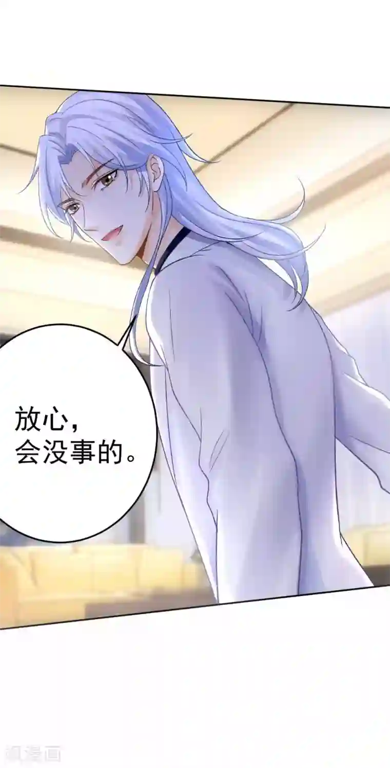 打雷少女第72话 我想和你在一起