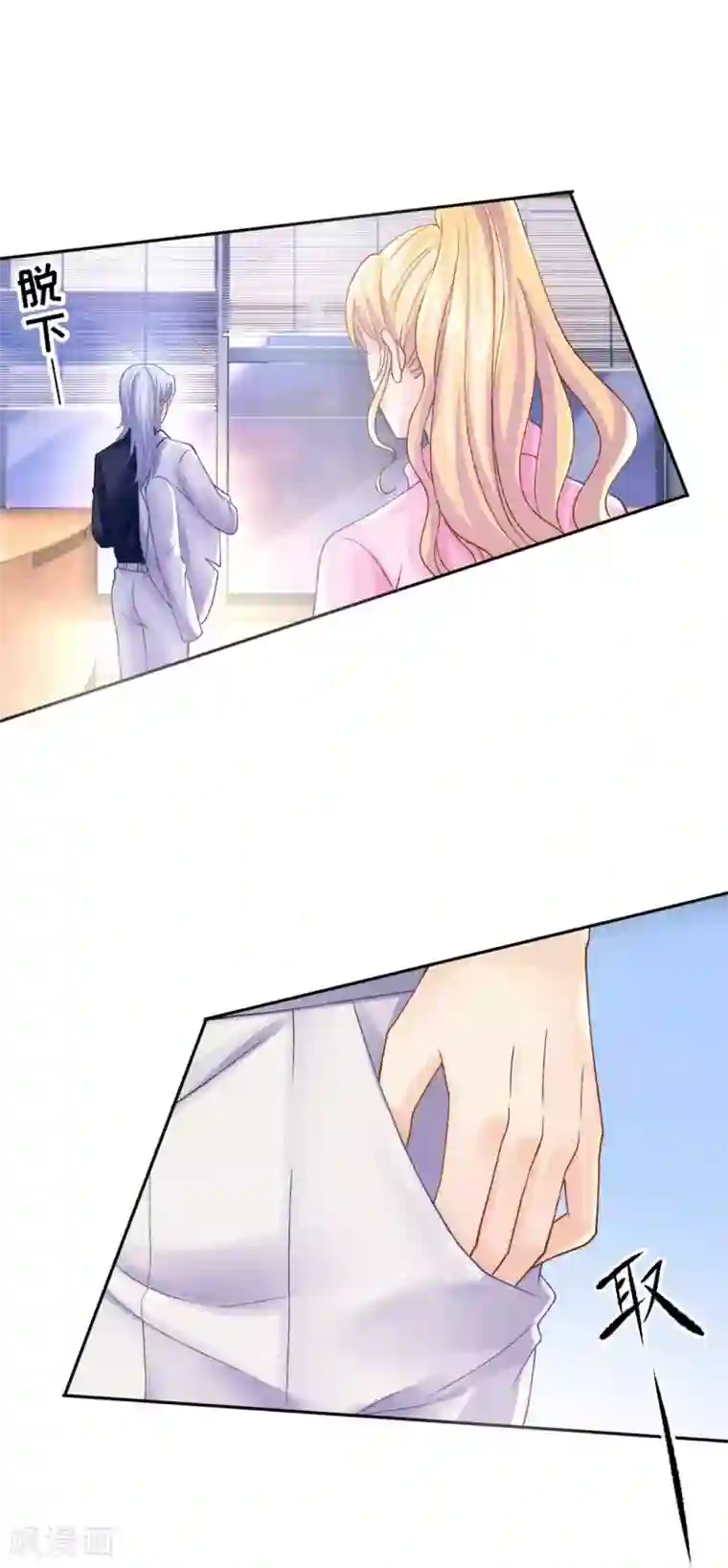 打雷少女第72话 我想和你在一起