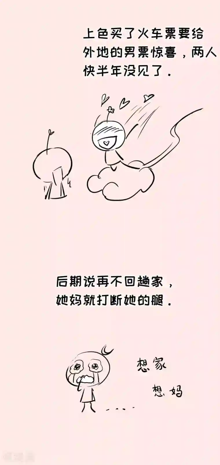 打雷少女5月4日请假条