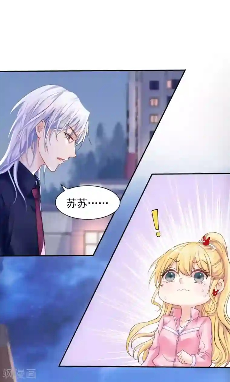 打雷少女第73话 最熟悉的陌生人