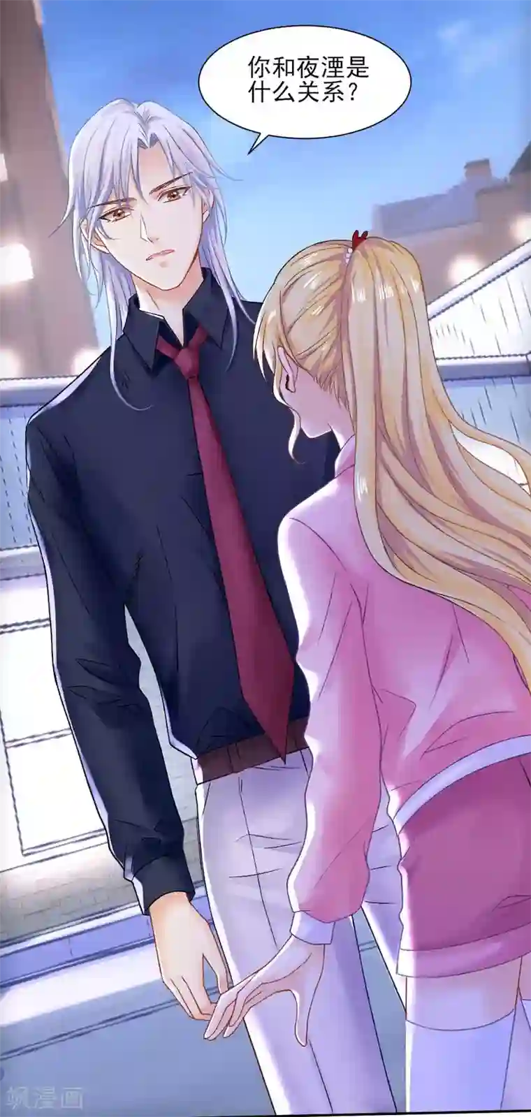 打雷少女第73话 最熟悉的陌生人