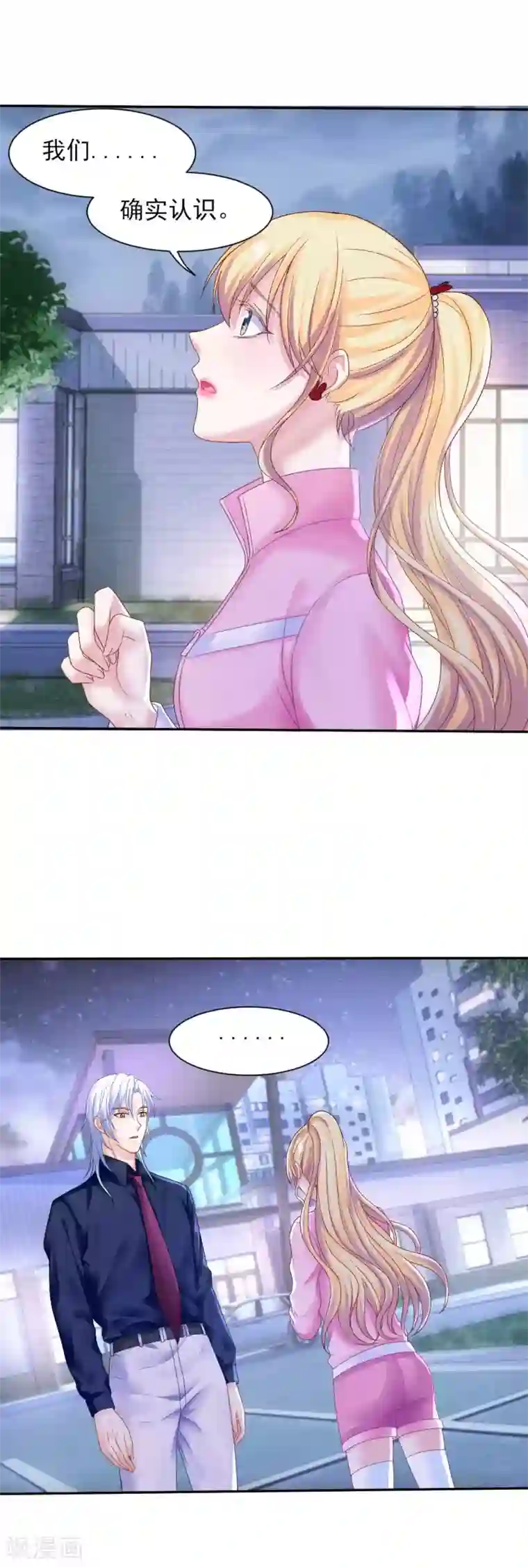 打雷少女第73话 最熟悉的陌生人