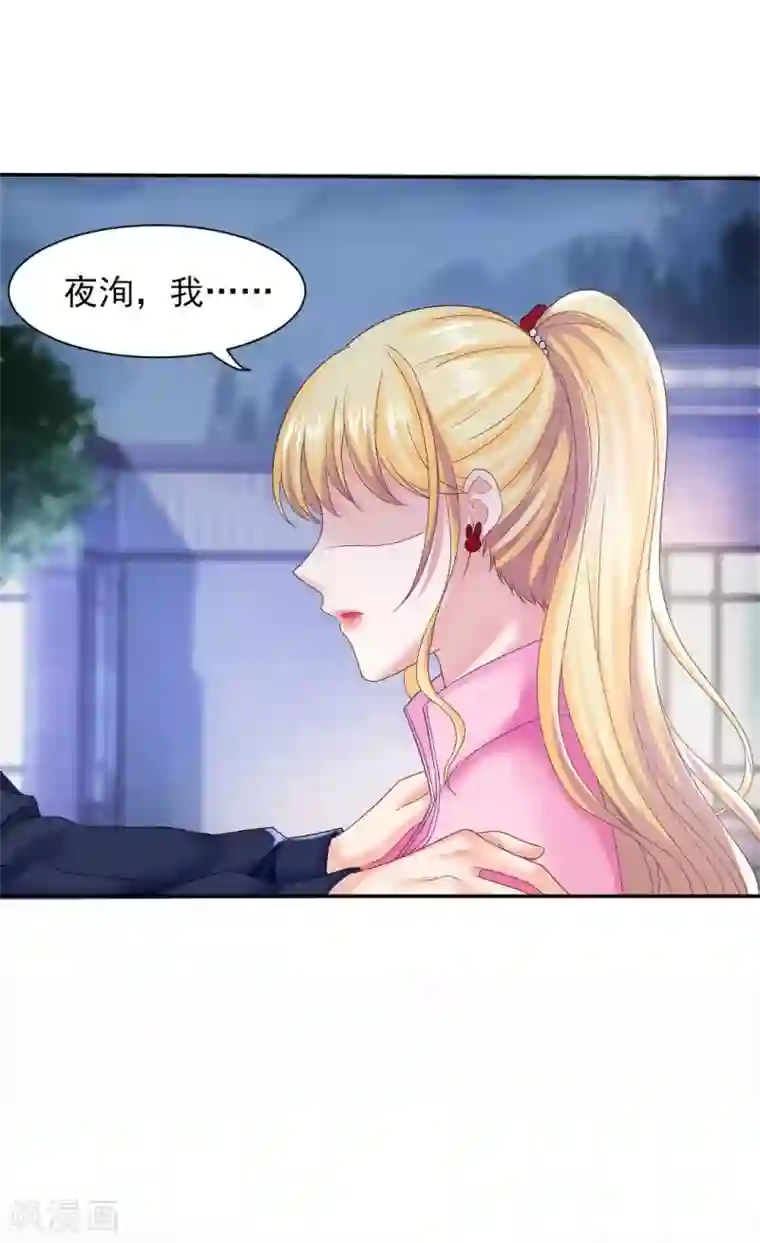 打雷少女第73话 最熟悉的陌生人