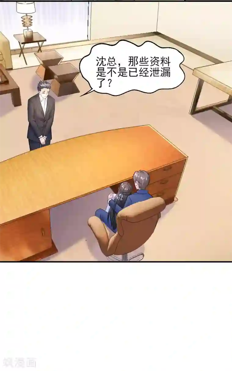 打雷少女第73话 最熟悉的陌生人