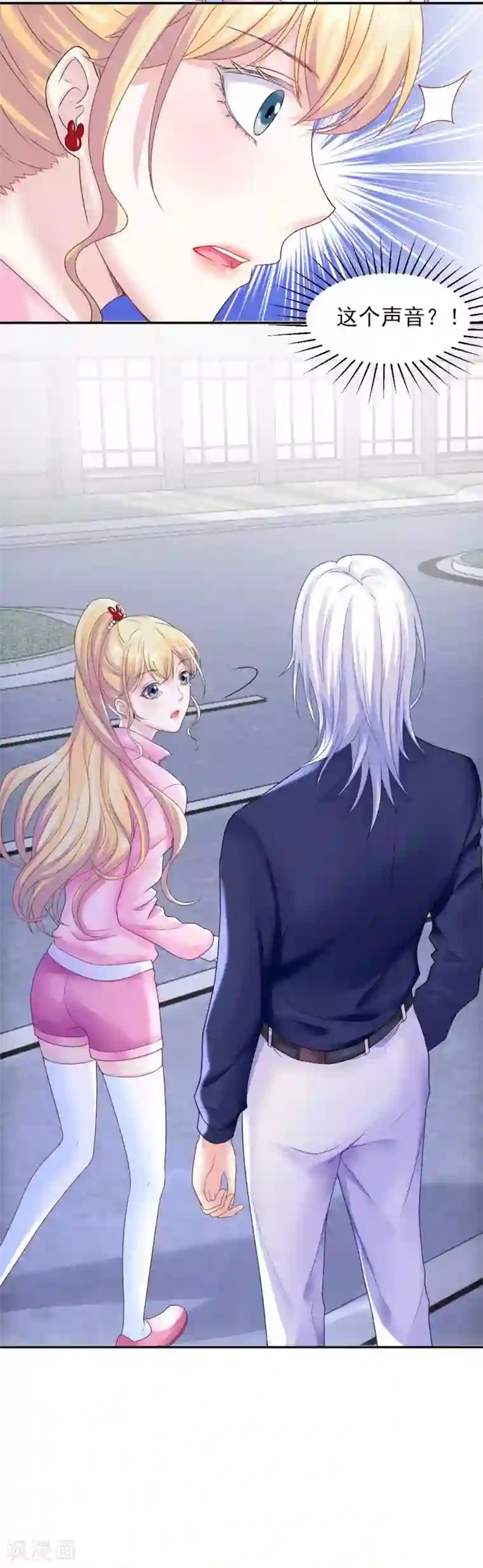 打雷少女第73话 最熟悉的陌生人