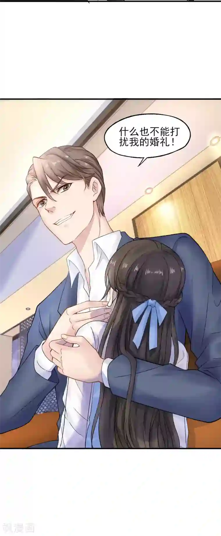 打雷少女第73话 最熟悉的陌生人