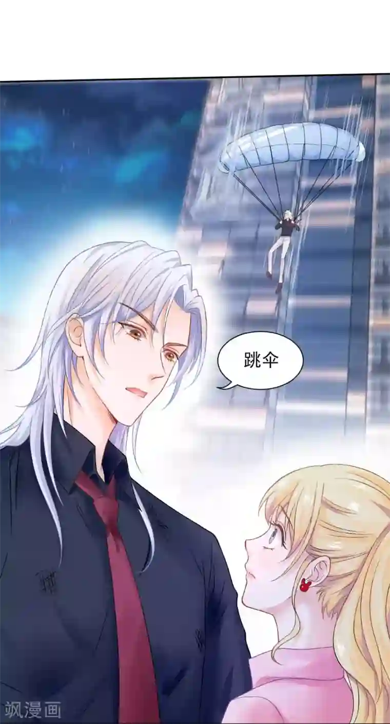 打雷少女第73话 最熟悉的陌生人