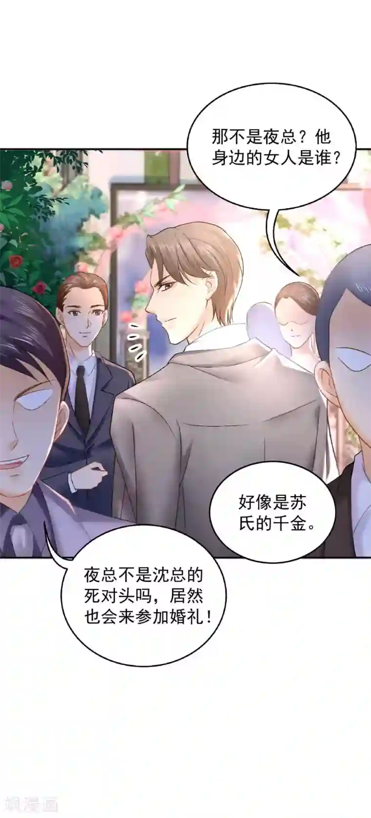 打雷少女第74话 沈傲天的婚礼