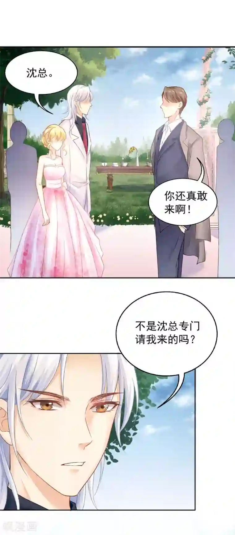 打雷少女第74话 沈傲天的婚礼