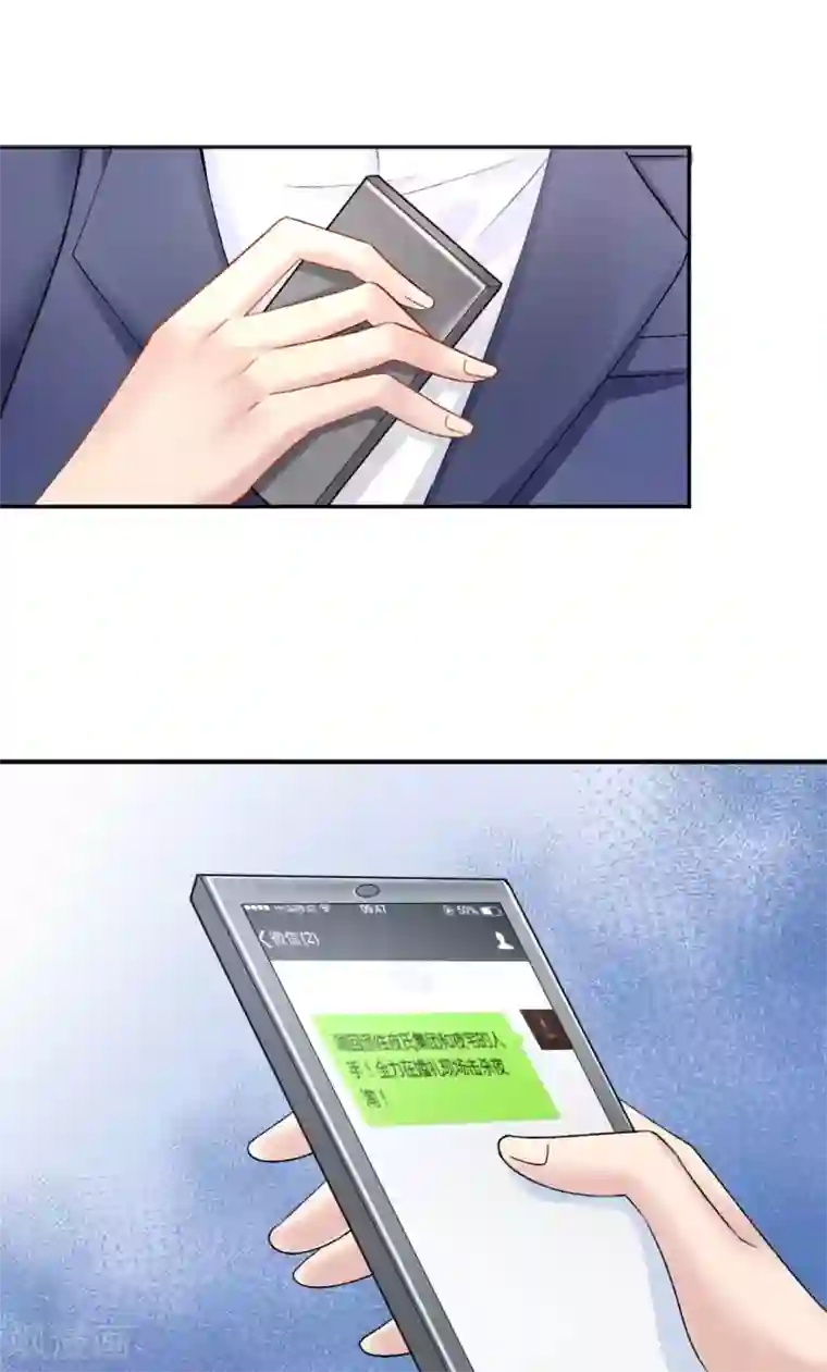 打雷少女第74话 沈傲天的婚礼