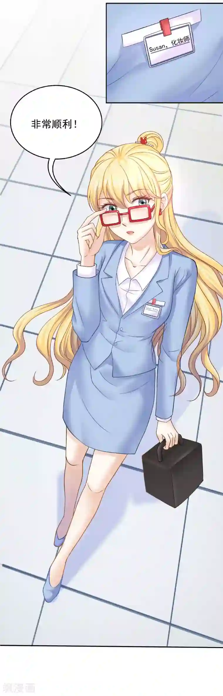 打雷少女第74话 沈傲天的婚礼