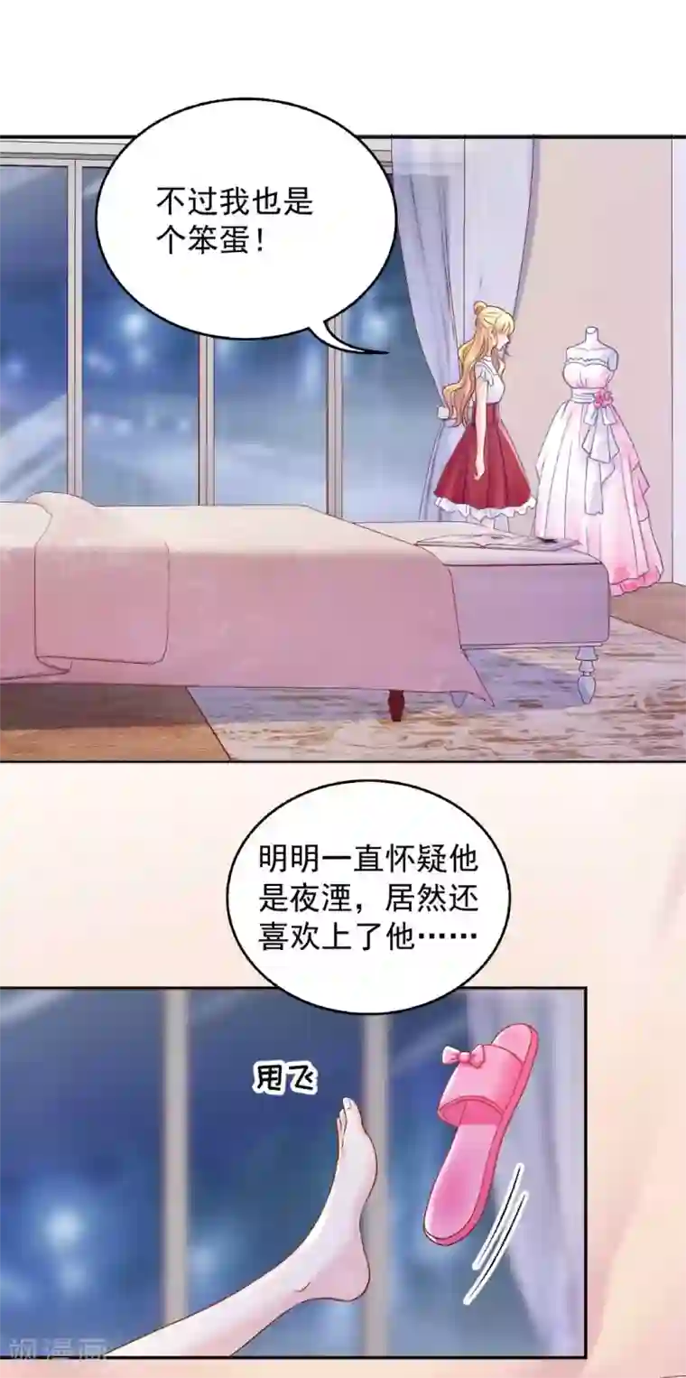 打雷少女第74话 沈傲天的婚礼