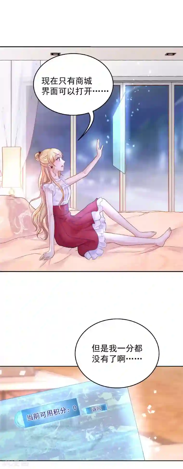 打雷少女第74话 沈傲天的婚礼