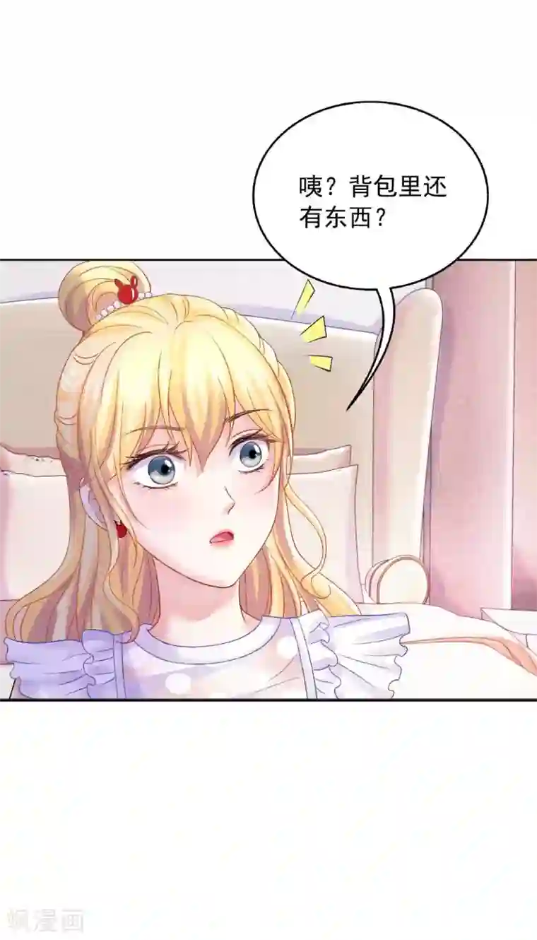 打雷少女第74话 沈傲天的婚礼