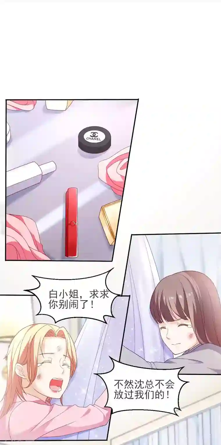 打雷少女第75话 逃婚大作战