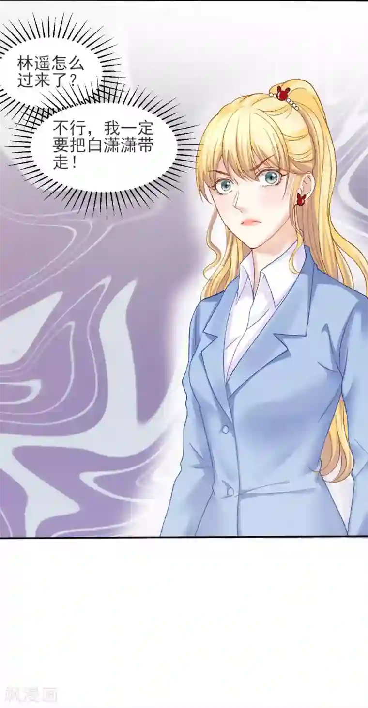 打雷少女第75话 逃婚大作战