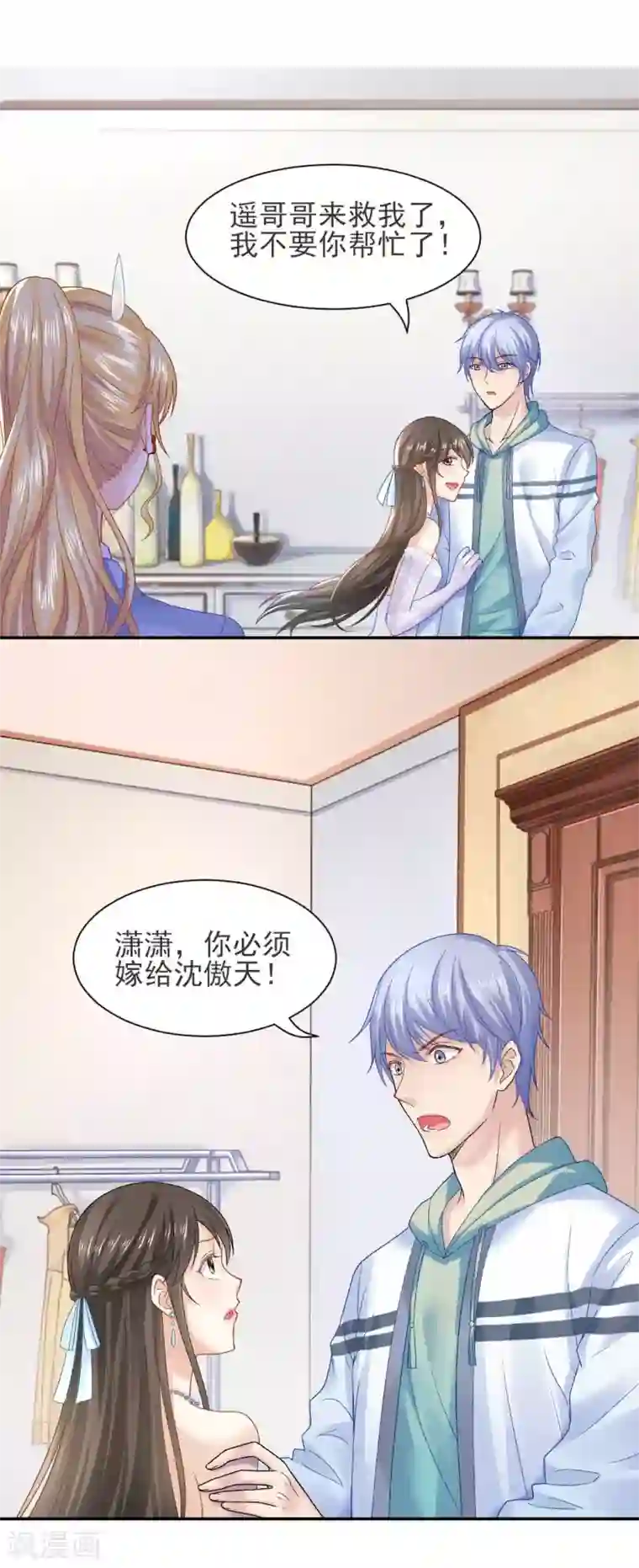 打雷少女第75话 逃婚大作战