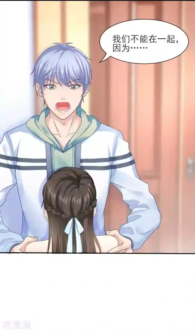 打雷少女第75话 逃婚大作战