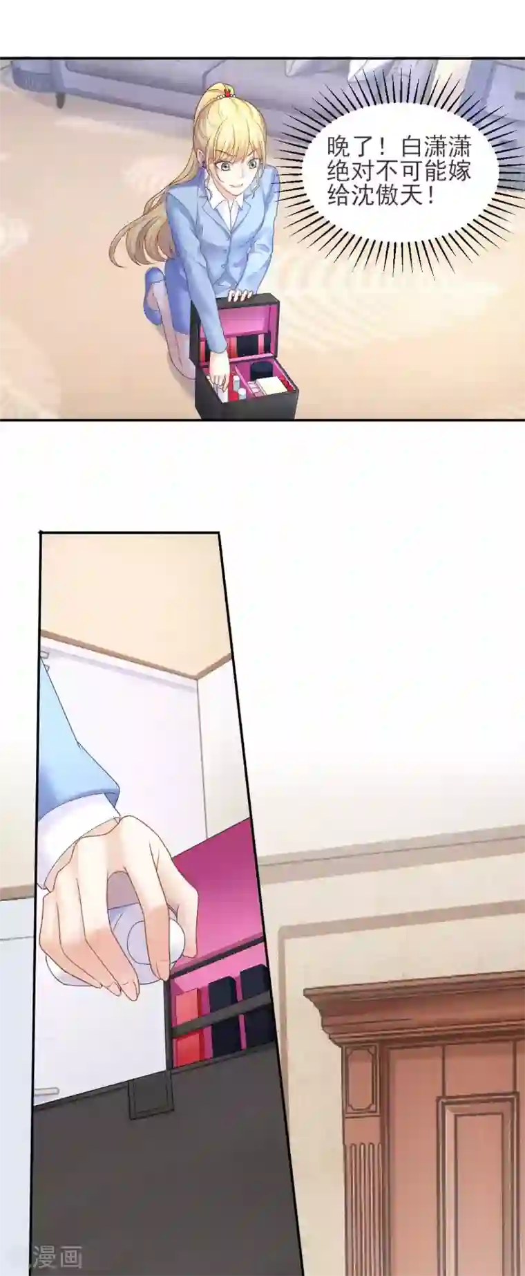 打雷少女第75话 逃婚大作战