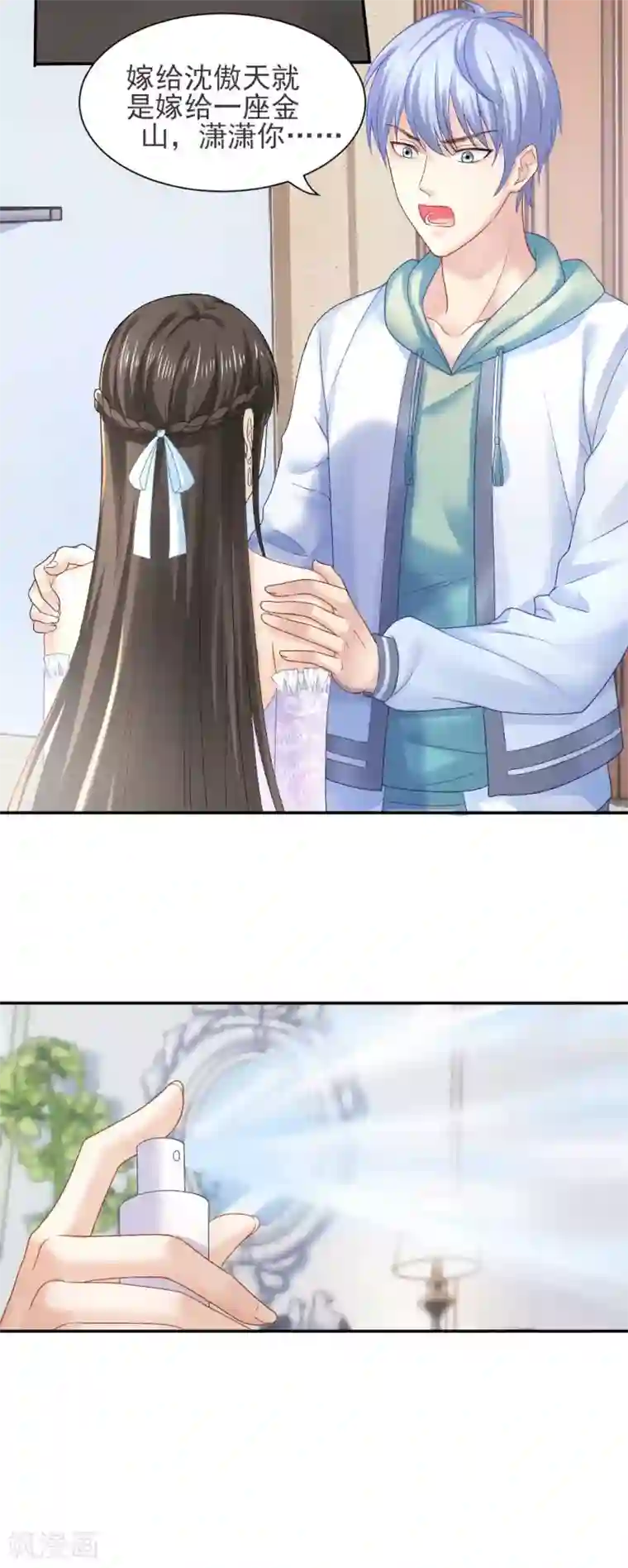 打雷少女第75话 逃婚大作战