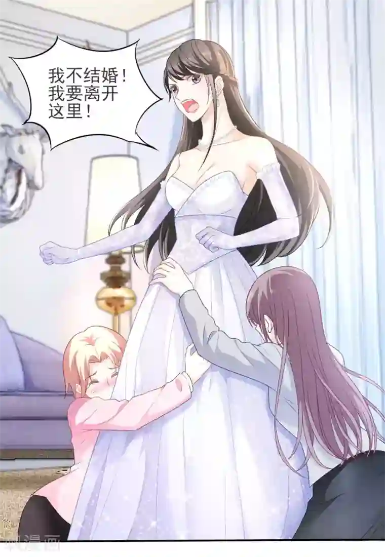 打雷少女第75话 逃婚大作战