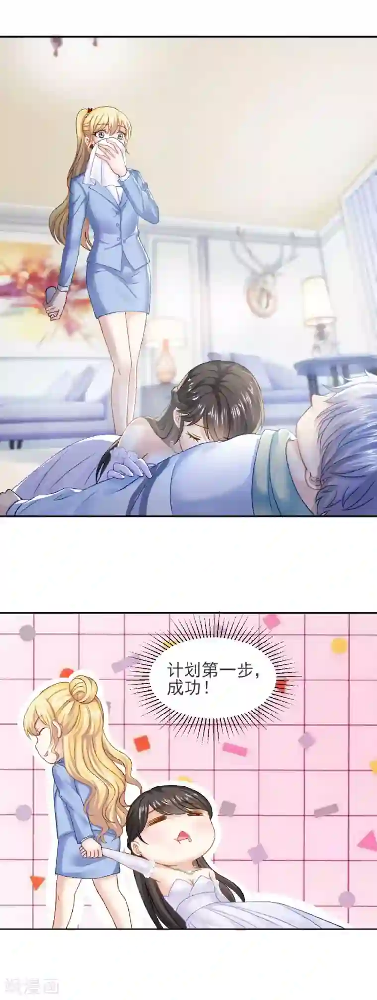 打雷少女第75话 逃婚大作战