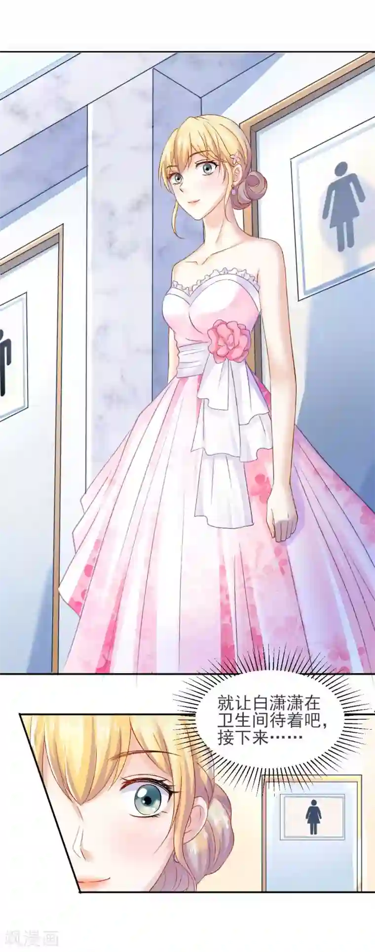 打雷少女第75话 逃婚大作战