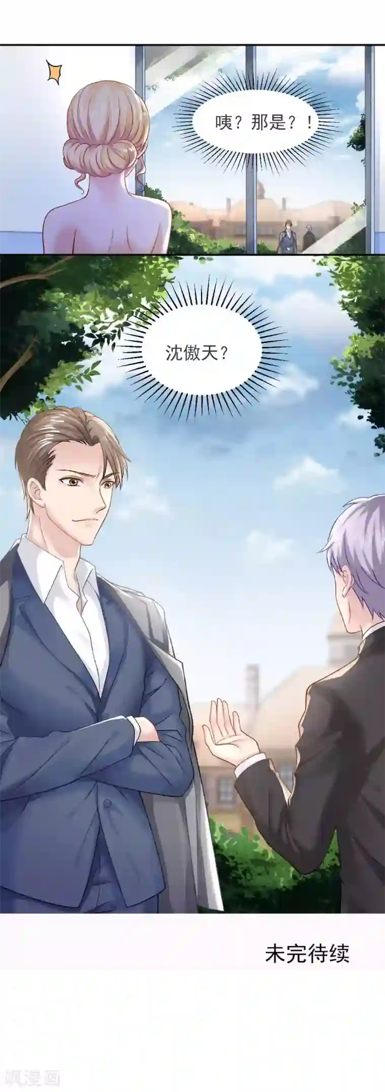 打雷少女第75话 逃婚大作战