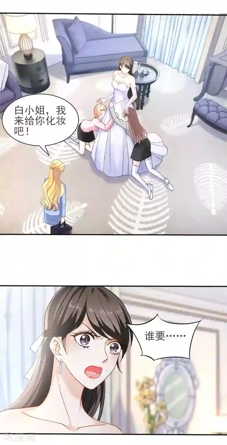 打雷少女第75话 逃婚大作战