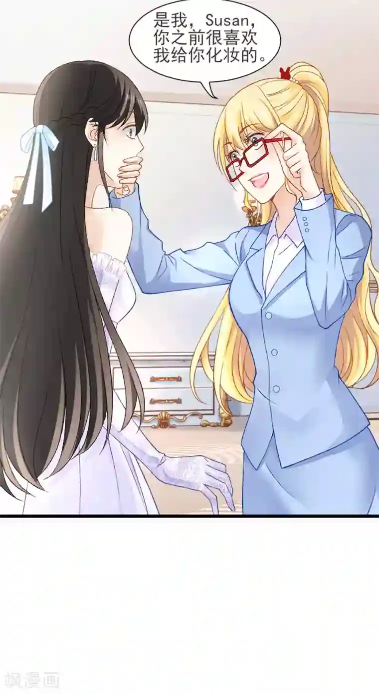 打雷少女第75话 逃婚大作战