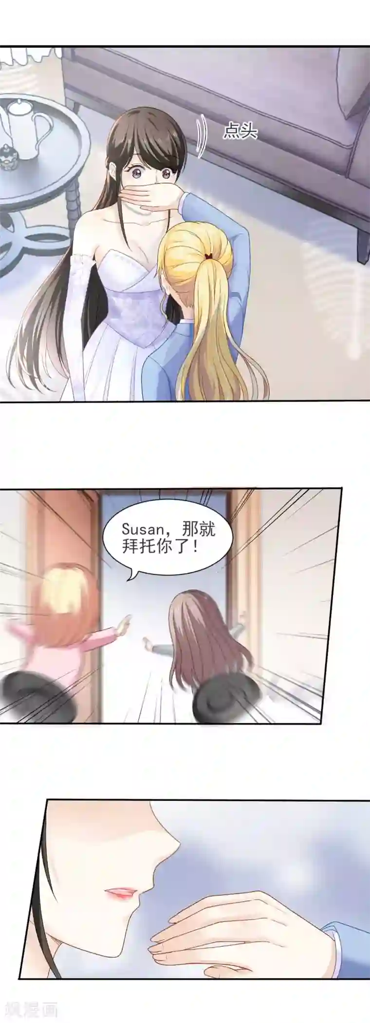 打雷少女第75话 逃婚大作战