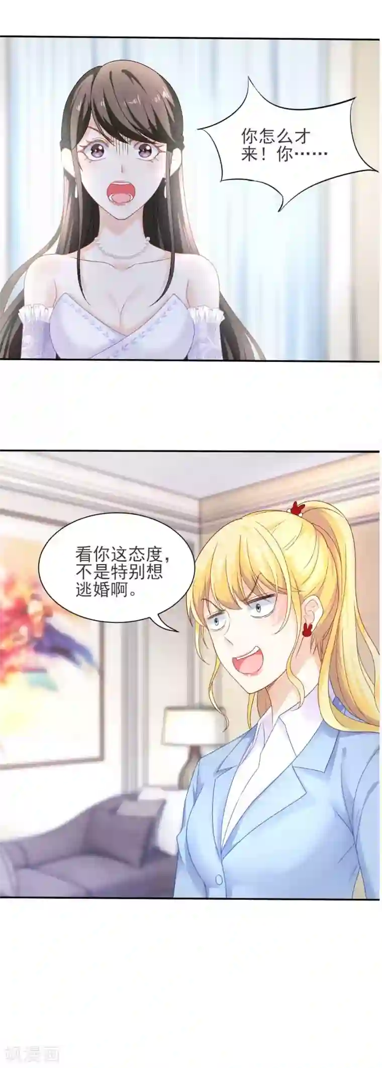 打雷少女第75话 逃婚大作战