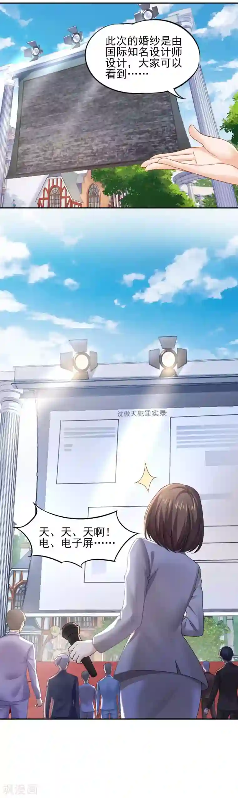 打雷少女第76话 霸道总裁vs霸道总裁