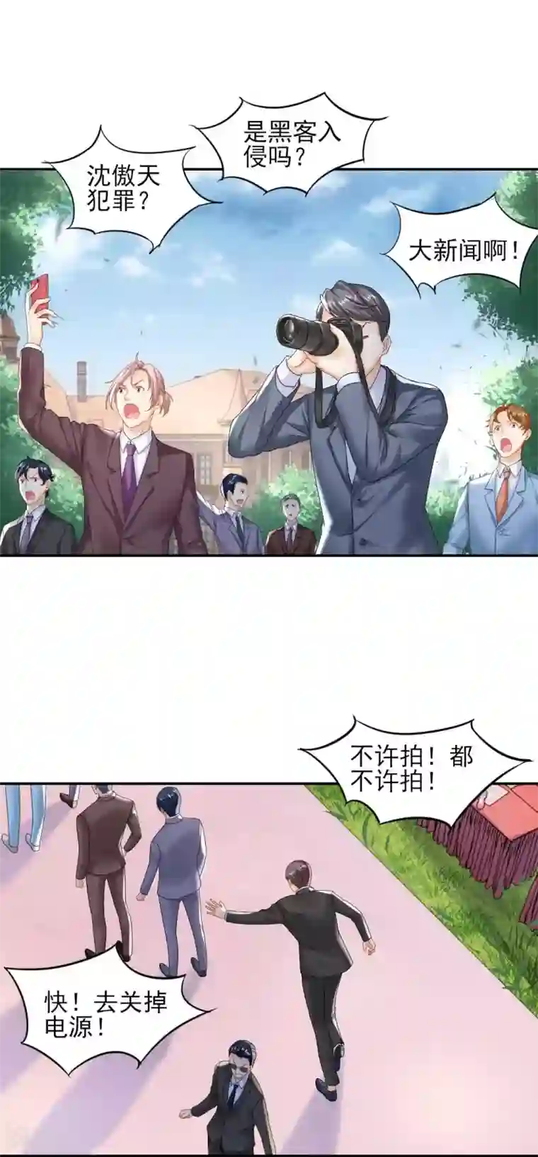 闫盼盼视频20分钟裸浴第76话 霸道总裁vs霸道总裁