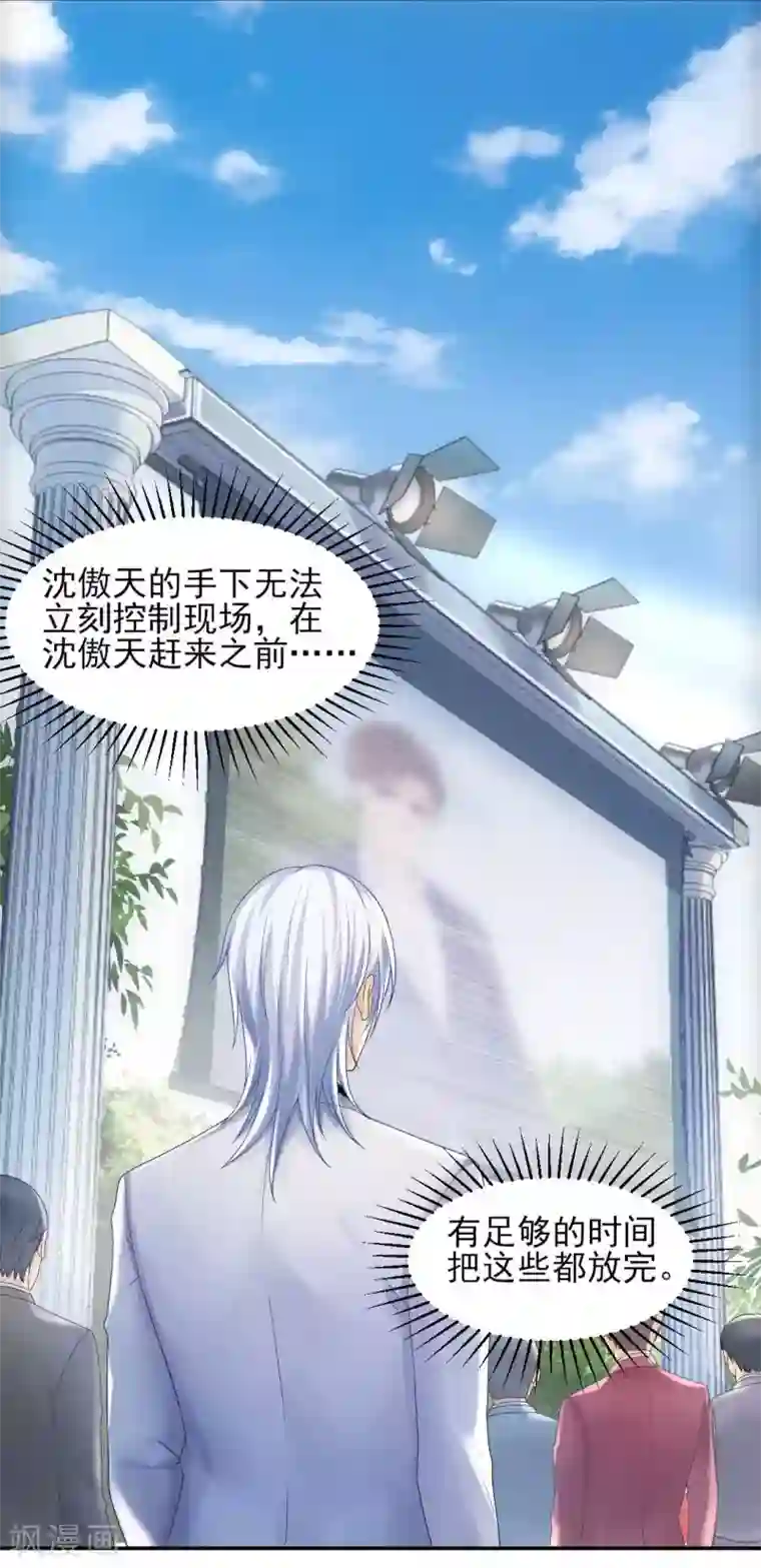 打雷少女第76话 霸道总裁vs霸道总裁