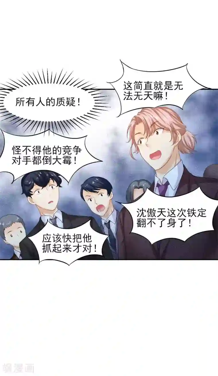 闫盼盼视频20分钟裸浴第76话 霸道总裁vs霸道总裁