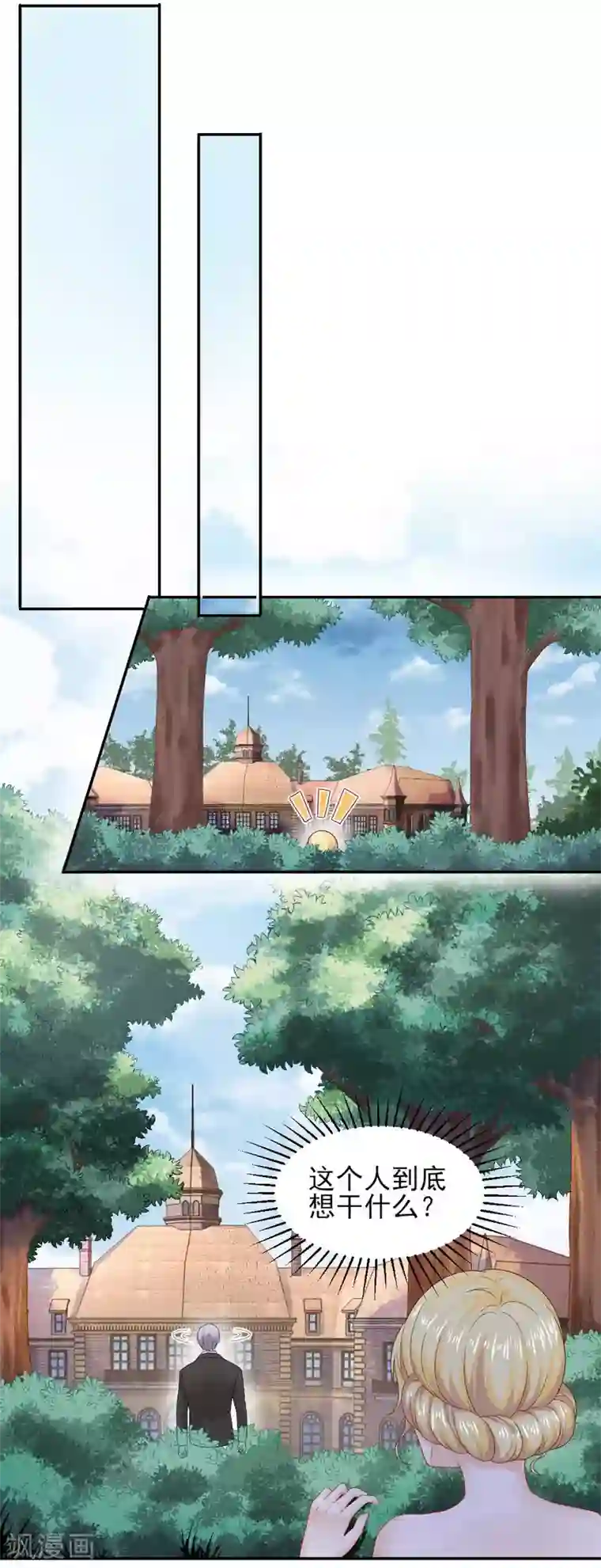 闫盼盼视频20分钟裸浴第76话 霸道总裁vs霸道总裁