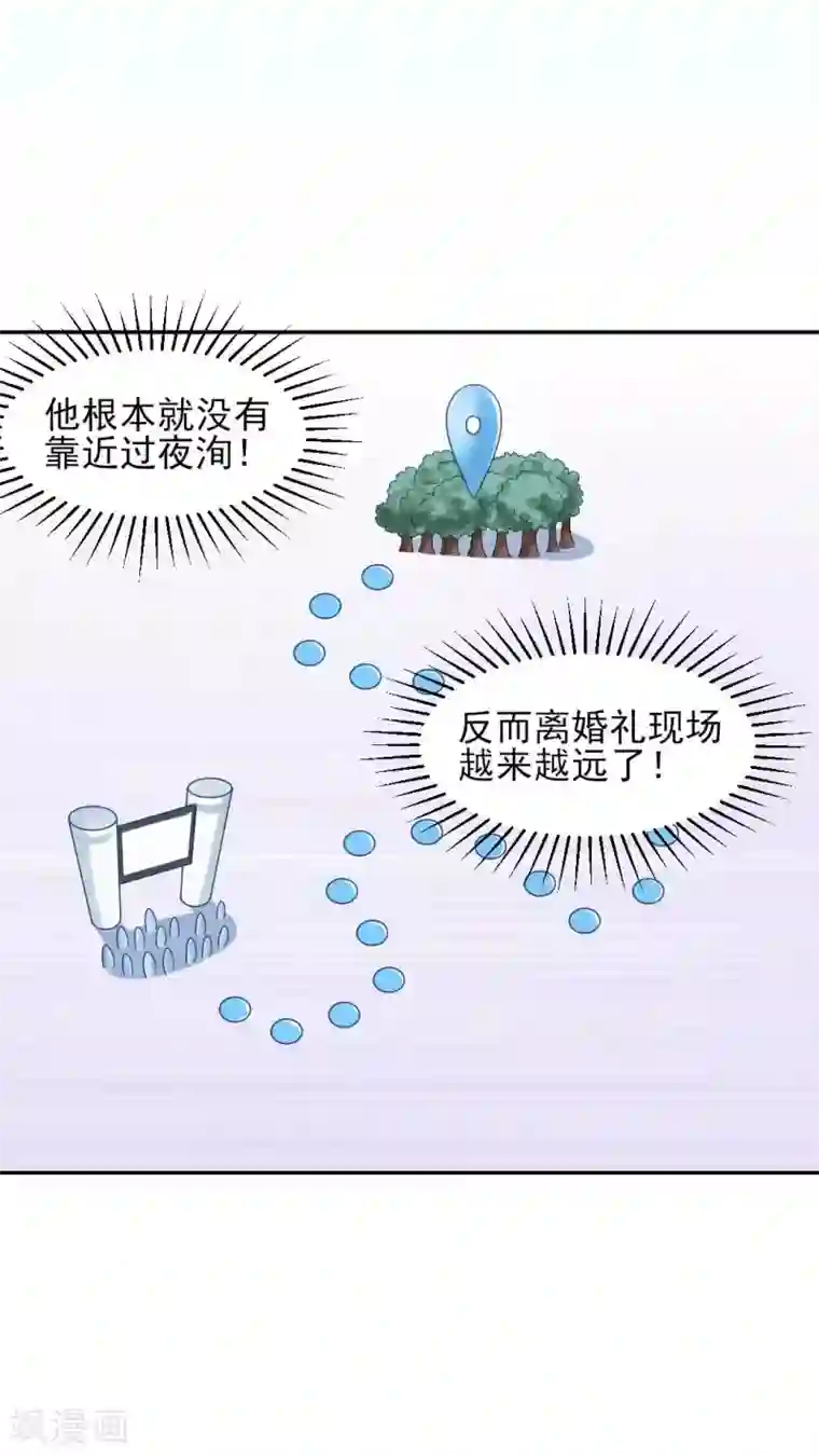 闫盼盼视频20分钟裸浴第76话 霸道总裁vs霸道总裁