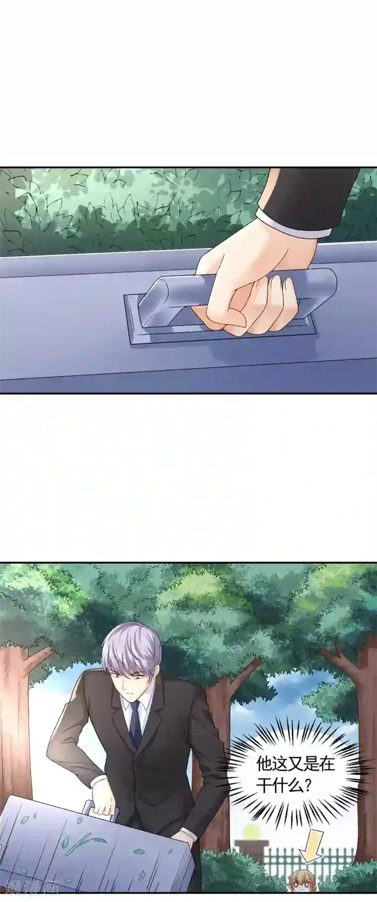 打雷少女第76话 霸道总裁vs霸道总裁