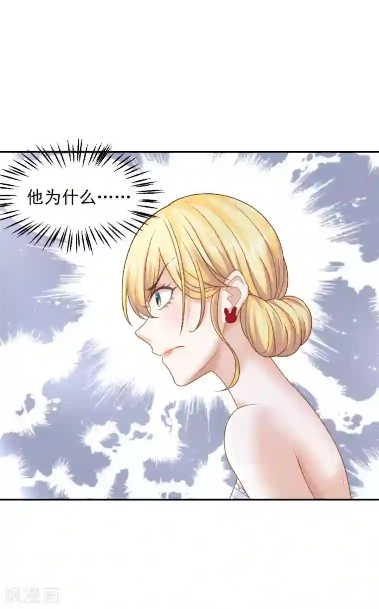 打雷少女第76话 霸道总裁vs霸道总裁