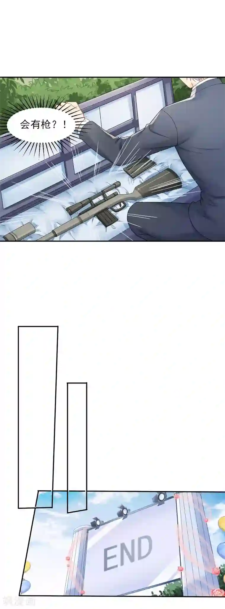 打雷少女第76话 霸道总裁vs霸道总裁