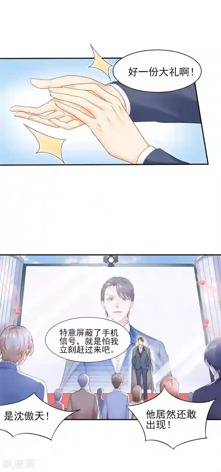 闫盼盼视频20分钟裸浴第76话 霸道总裁vs霸道总裁