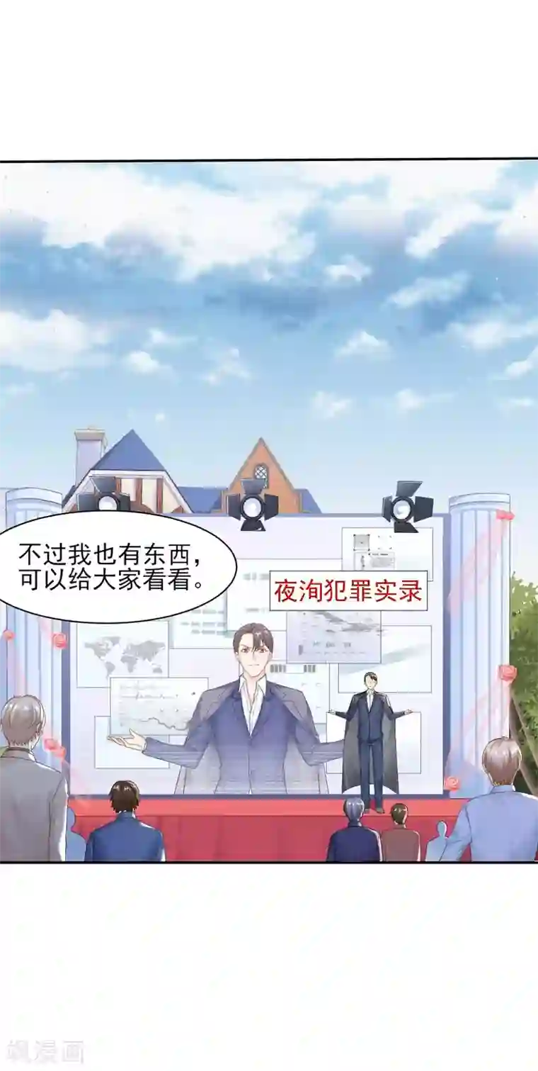 闫盼盼视频20分钟裸浴第76话 霸道总裁vs霸道总裁