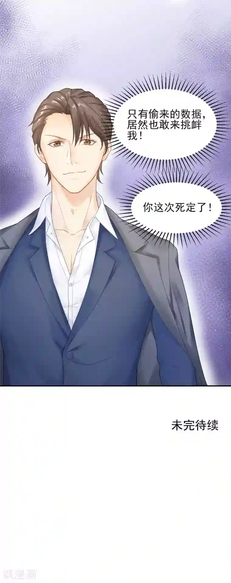 闫盼盼视频20分钟裸浴第76话 霸道总裁vs霸道总裁