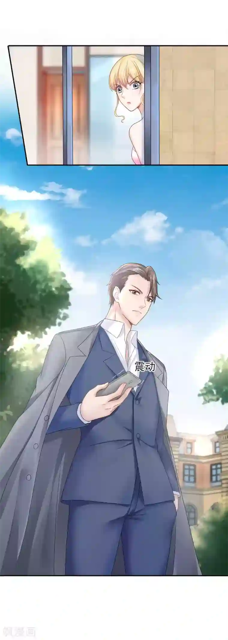 打雷少女第76话 霸道总裁vs霸道总裁