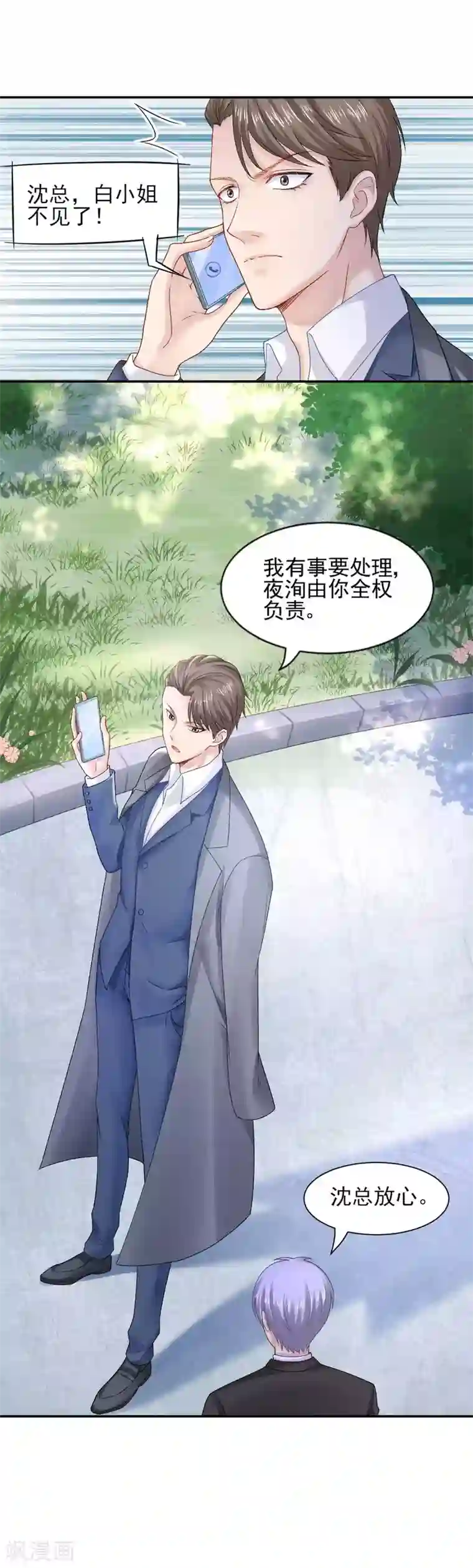 闫盼盼视频20分钟裸浴第76话 霸道总裁vs霸道总裁