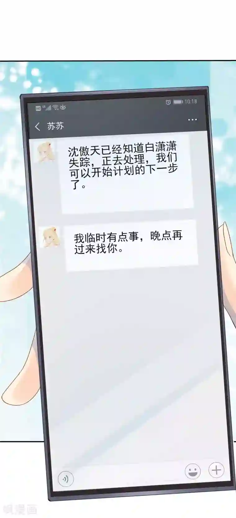 闫盼盼视频20分钟裸浴第76话 霸道总裁vs霸道总裁