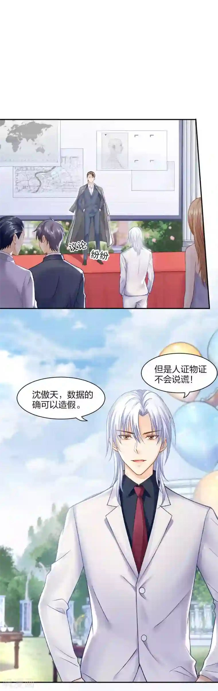 打雷少女第77话 最后关头的抉择