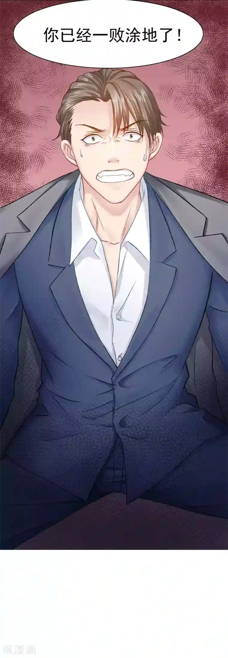 打雷少女第77话 最后关头的抉择