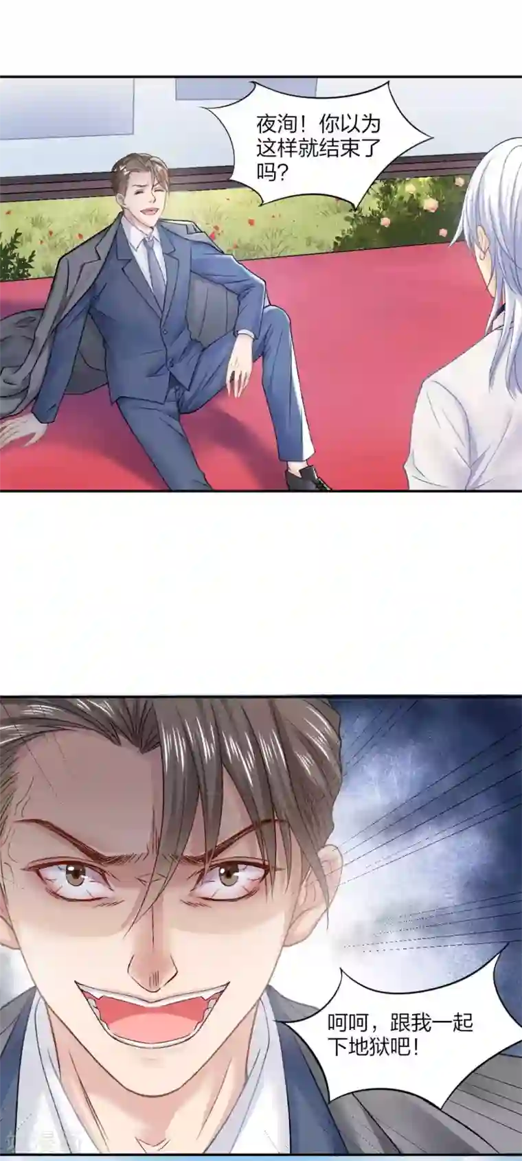 打雷少女第77话 最后关头的抉择